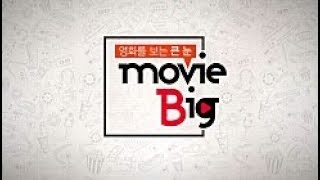[B tv 영화 추천/movie Big #15] 피터래빗, 슈퍼배드3, 툼레이더, 아바타