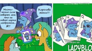 #15|май литл пони|подборка свежих комиксов