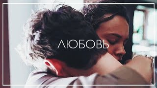 sad multifandom || любовь