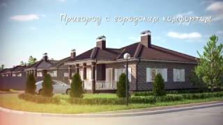 Коттеджный поселок "Сказка в Лесу" Алеканово Рязань