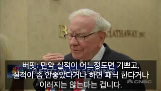 워렌버핏 애플, 아마존에 투자하다??