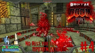 Brutal Doom: : No Rest for the Living Прохождение (Walkthrough) #4