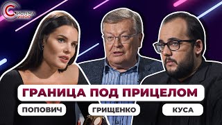 Мигранты на границе Польши, хитрый план Лукашенко, риск вооруженного конфликта