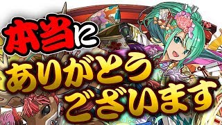 正月！アルテミス！！ハジドラ！！！【パズドラ】