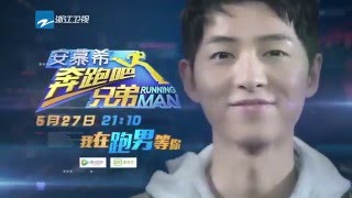 【第7期预告】宋仲基特别预告片《奔跑吧兄弟4》20160527【浙江卫视官方超清1080P】邓超 Angelababy 李晨 陈赫 郑恺 王祖蓝 鹿晗