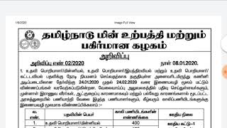 TANGEDCO Recruitment 2020 600 AE posting Details/TNEB Assistant Engineer posting Full details/