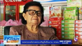 "โมจิ จุฬา" ขยายกิจการไกลยังต่างประเทศ