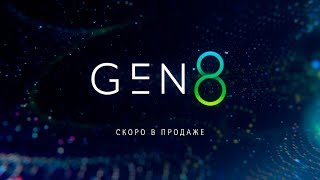 Фотохромные линзы Transitions Gen 8 - скоро в продаже