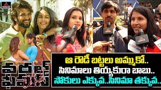 World Famous Lover Movie Genuine Public Talk | Vijay Devarakonda | Raashi Kanna | Mirror Tollywood