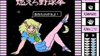 Emi-chan no Moero Yakyuuken! Japan Nes Gameplay video Snapshot
