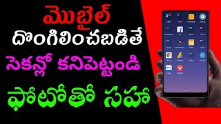 How to find lost mobile With a simple trick in Telugu 2019