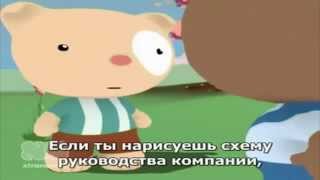 MLM  Сетевой маркетинг и пирамиды. Веселый мультик.