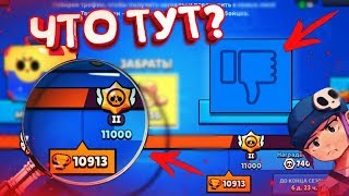 АПНУЛ ТВИНКУ 11000 КУБКОВ И РАЗБИРАЕМ ПАСХАЛКУ РАЗРАБОВ || BRAWL STARS