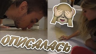 НАСТЯ ОПИСАЛАСЬ | VLÕG