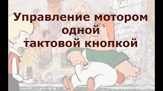 Принципиальная схема Карлсона который живет на крыше.