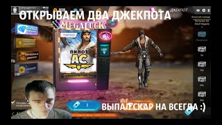 ОТКРЫВАЕМ  ОРУЖЕЙНЫЙ ДЖЕКПОТ И АЛМАЗНЫЙ ДЖЕКПОТ , ВЫПАЛ СКАР НА ВСЕГДА ШОК !!! :D