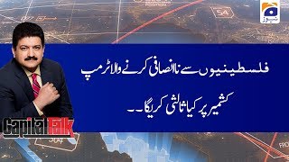 Capital Talk | Hamid Mir | 29th January 2020