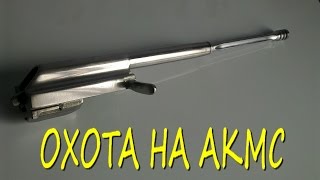 Stalker Online (Охота на АКМС)