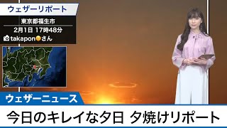 今日のキレイな夕日夕焼けリポート