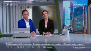 Москва 24 репортаж Путилково осталось без света (Эфир 26 10 2017)