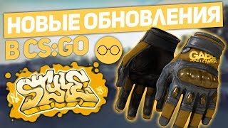 Скины на перчатки / Гамма кейс / Граффити в CS:GO