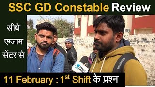 SSC GD Constable Exam Questions 1st Shift 11 February 2019 Review | Sarkari Job News