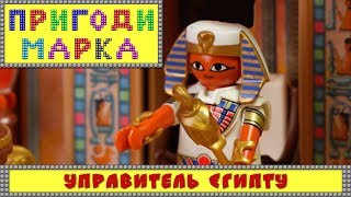 Управитель Єгипту