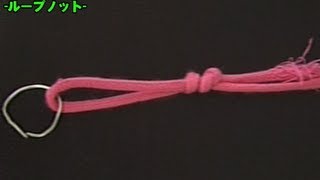 釣り糸の結び方　--- ループノット ---    Loop knot for fishing