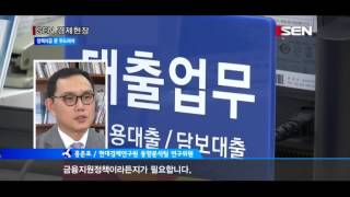 [서울경제TV] 서민들 정책자금 문 두드려야