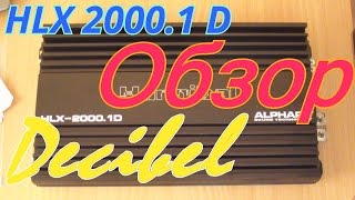 Маленький монстр на 2 КВт - Alphard Hannibal HLX 2000.1 D обзор от Decibel