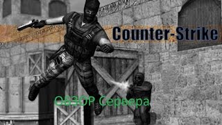 Сервер Паркур кс 1 6