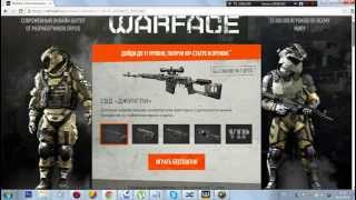 Как получить джунгли warface и к то муже випку на 7 дней ??? ответ в этом видио