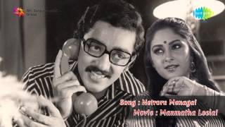 Manmatha Leelai | Netroru Menagai song