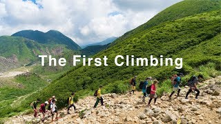 The First Climbing 〜僕たちの初めての登山〜