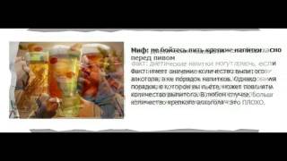 Чего только не придумают о похмелье
