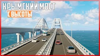 Крымский мост. Строительство сегодня 27.04.2018. Керченский мост.