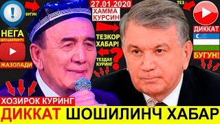 27.01.2020 ДИҚҚАТ! МИРЗИЁЕВ - БУГУН ЖАЗОЛАДИ ТЕЗ КЎРИНГ! ШЕРАЛИ ЖЎРАЕВ | ХИТОЙ Шавкат Мирзиёев 2020