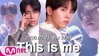 [ENG sub] 본업을 벗어난 대세 6人, 발라드 앨범에 도전하다!ㅣ내 안의 발라드 2/21(금) 밤 9시 Mnet 첫방송