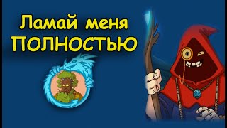 Подземелье это просто!!! мифы о ДЕРЕВЕ в Hustle Castle