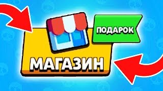 ЧТО ЗА ПОДАРОК МЕНЯ ЖДЁТ В МАГАЗИНЕ .... ?? ?!?