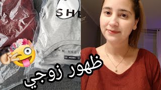 طريقتي في تصبين الملابس?ظهور زوجي لأول مرة على قناة غادي يجاوبكم على أسئلتكم? مشترياتي من shein