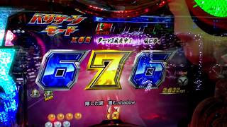 【CR仮面ライダーＶ3】ハリケーンモードで当たるまで②