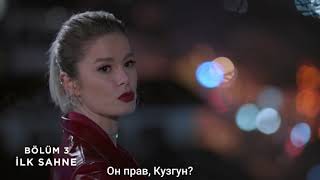 Кузгун 3 серия отрывок с русскими субтитрами