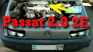 Про двигатель 2Е 2.0 инжектор для VW Passat B3, B4, Golf 3, Corrado. Фольксваген Пассат Б3 Б4 Венто