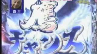 CR吉宗 西川のりおvs谷桃子バトル