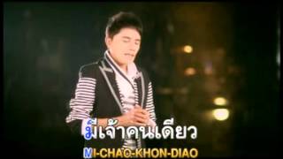 [KR]คนหัวใจหล่อ - เอ๋ พจนา อาร์ สยาม