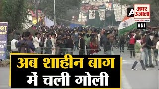 अब Shaheen Bagh में चली गोली, आरोपी को Delhi Police ने किया गिरफ्तार, पूछताछ जारी