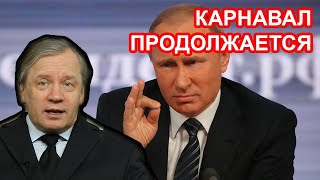 Ненормальное государство Путина. Аарне Веедла