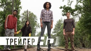 Тёмные отражения | Официальный трейлер | HD