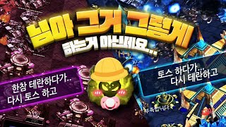 【 브레인신 】 그거 그렇게 하는거 아닌데... [스타크래프트,Starcraft,빠른무한,빨무,브신,Bj,빨무Bj,스타Bj]